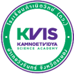 Kamnoetvidya Science Academy (KVIS)