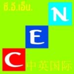 Click English Network Language School